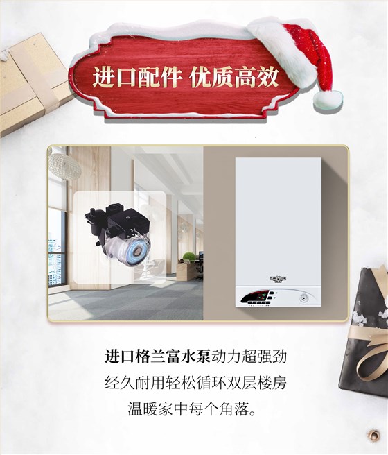 圣诞节礼物_04商用热水器、壁挂炉加盟、容积式热水炉