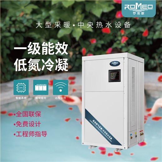 罗密欧商用采暖设备RM-ML400