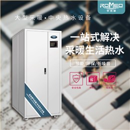 罗密欧商用采暖设备RM-ML600
