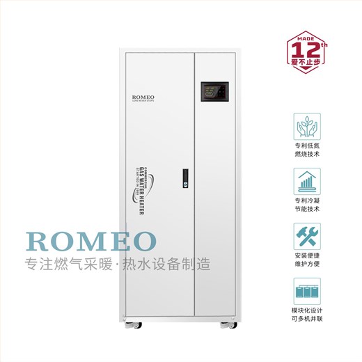 罗密欧商用采暖设备RM-ML300