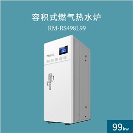罗密欧容积式燃气中央热水设备RM-RSTQ498L-B99