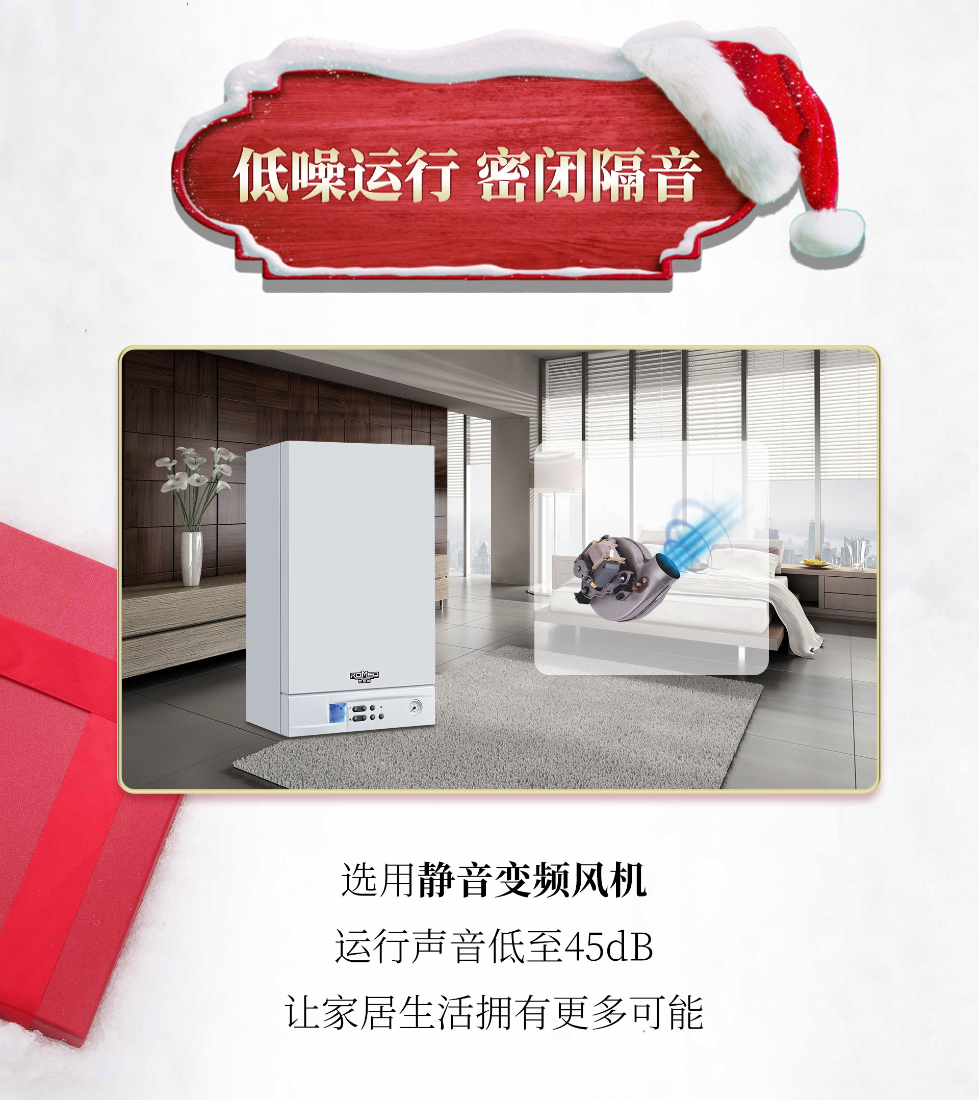 圣诞节礼物_05商用热水器、壁挂炉加盟、容积式热水炉