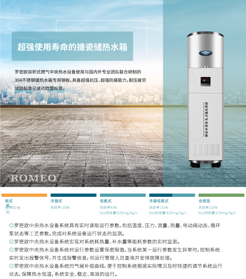 热水设备-RM-RSTQ320L-B60-原文件_20
